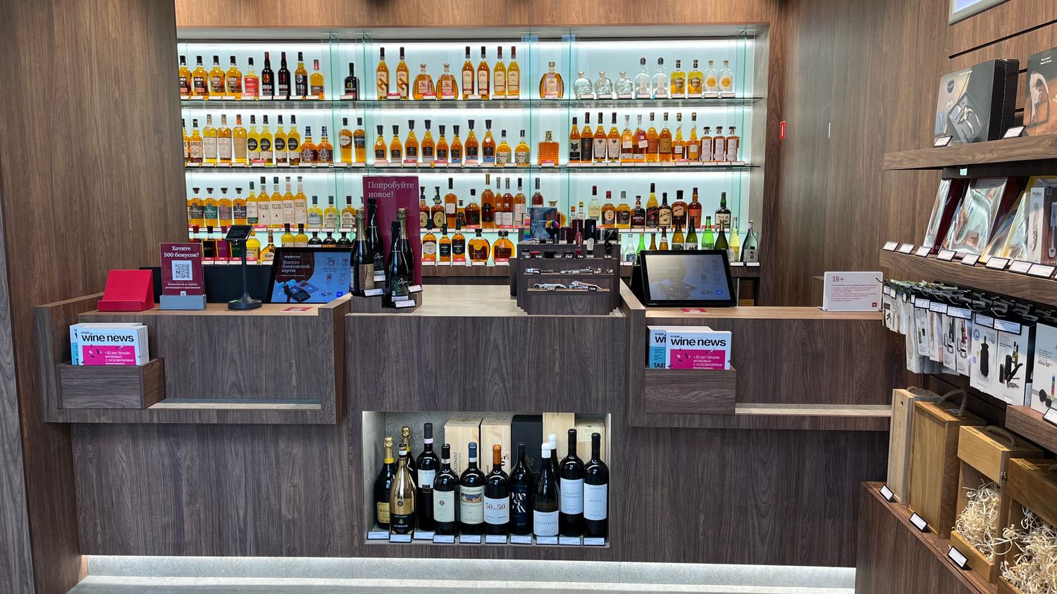 Винотека SimpleWine Причальный