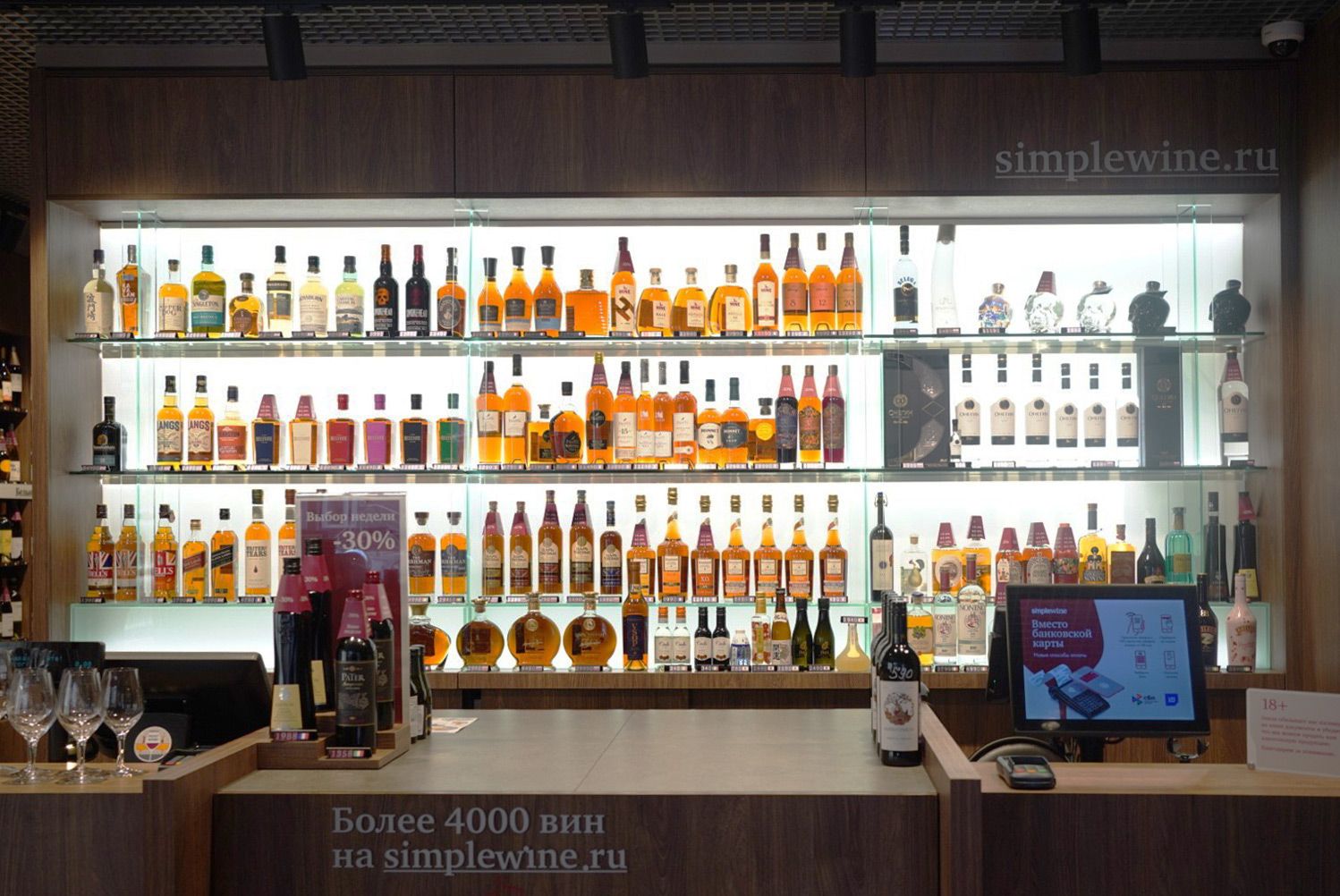 Винотека SimpleWine Кировский 51