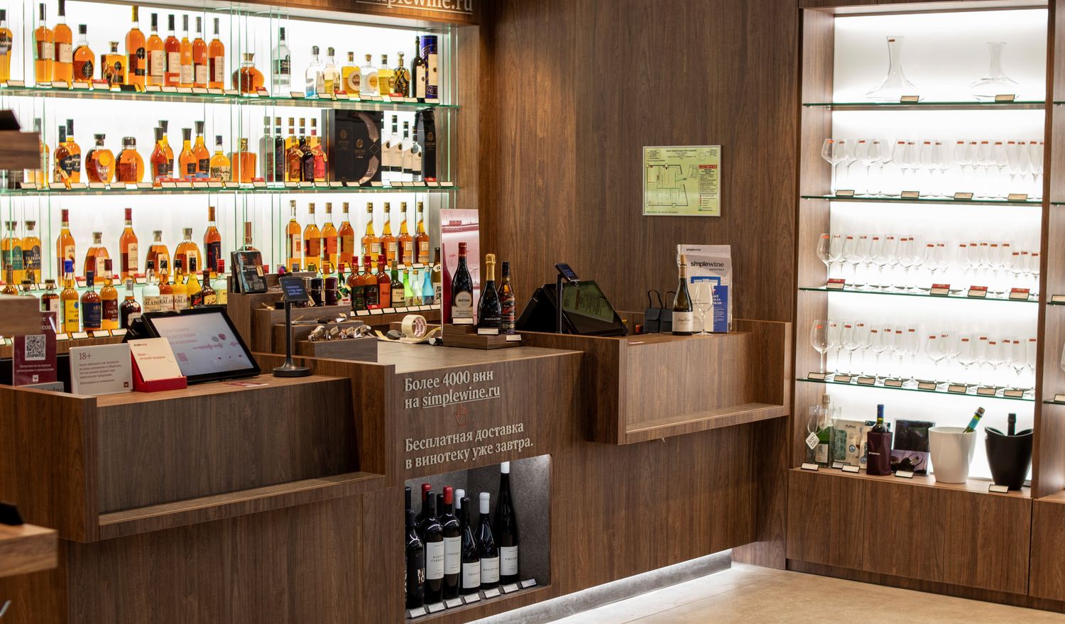 Винотека SimpleWine Саларис