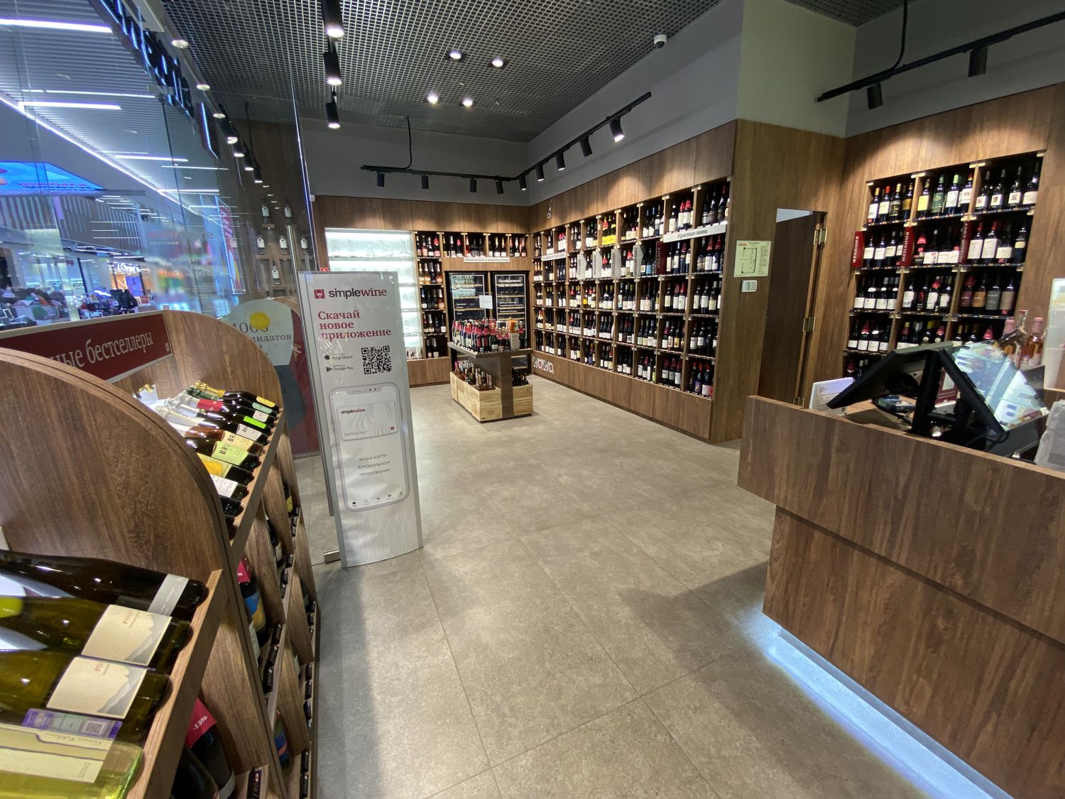 Винотека SimpleWine Дискавери Парк