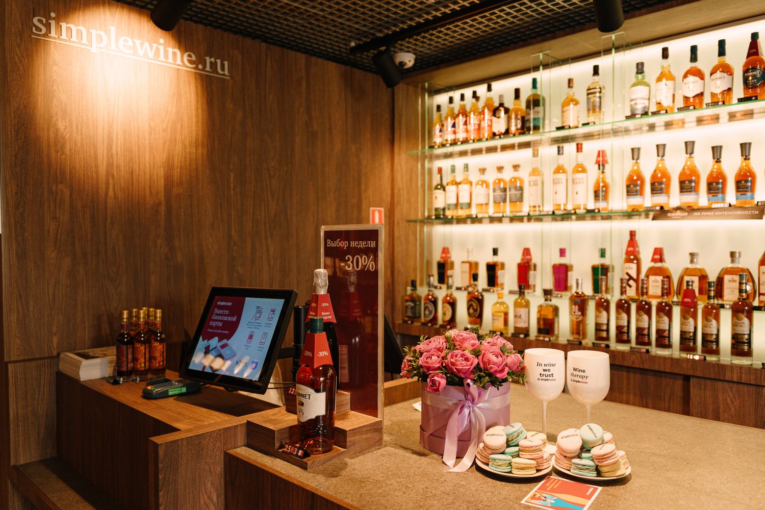 Винотека SimpleWine Сочи ЦУМ