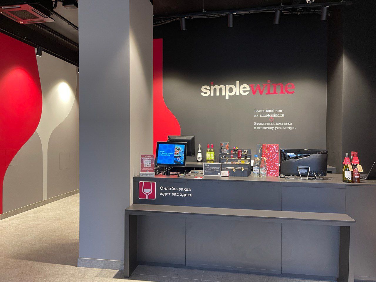 Винотека SimpleWine Адмирала Трибуца, 7, м. Проспект Ветеранов, г ...