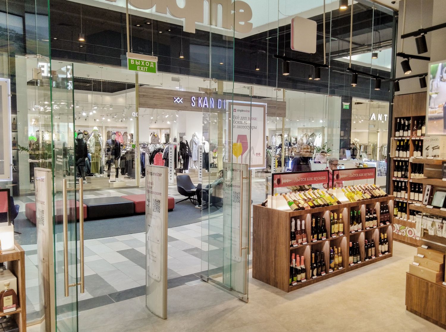 Винотека SimpleWine Саларис